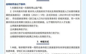 成都单独二胎新政策解读：生育条件有哪些？