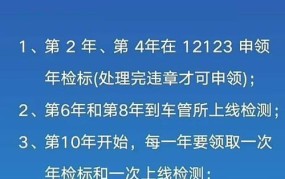 审车需要携带哪些手续？流程是怎样的？