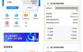 如何快速查询个人医保信息？医保查询的正确步骤是什么？