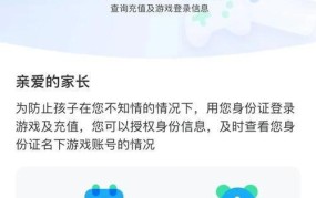 身份证号码在游戏注册时需要注意什么？