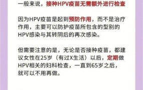 打疫苗需要什么证件？有哪些注意事项？