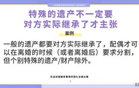 婚姻继承法律问题答疑，这些情况你了解吗？