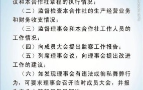 监事会成员职责有哪些？怎样选举产生监事会成员？