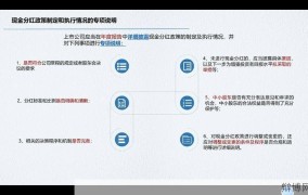 上市公司分红政策是怎样的？如何参与？