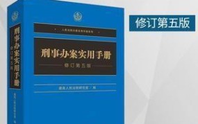 中国刑事法律网有哪些实用功能？如何使用？