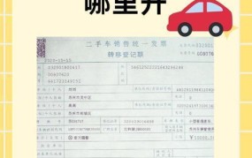 深圳二手车交易网推荐：如何挑选靠谱的二手车平台？