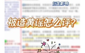 造黄谣男生大学归来仍是高中毕业，事件真相调查