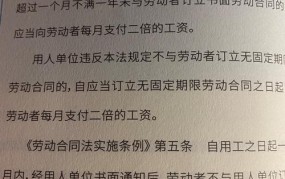 劳动合同期限三个月以上不满一年有哪些法律规定？