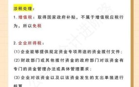 收到稳岗补贴会计如何分录？专业指导来了