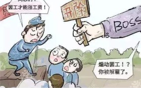 官方回应事业单位集体罢工，员工权益如何保障？