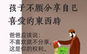 为何愿意为父亲做某事？体现哪些家庭价值观？