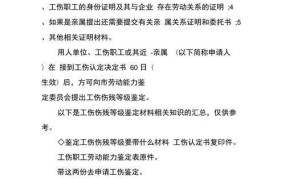 伤情鉴定流程是怎样的？需要准备哪些材料？