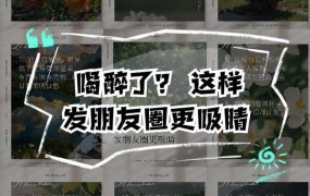 发朋友圈被罚3万，怎样避免类似问题？