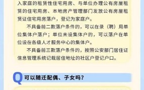 南京积分落户政策有哪些？如何申请？