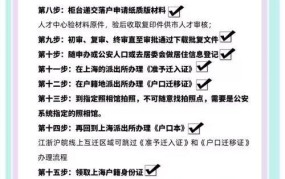 上海留学生落户流程详解：需要满足哪些条件？