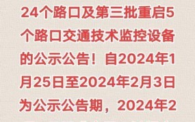 2024交通法规更新：有哪些新变化？