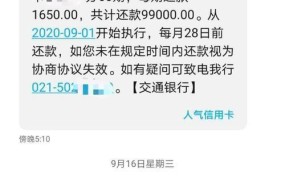 上海疫情期间逾期还款如何处理？具体政策是什么？