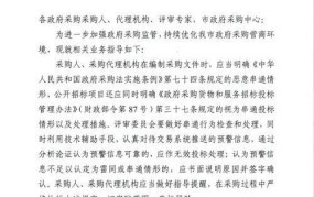 公文函格式教程，职场人士必备