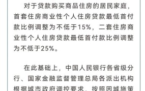 二手房贷款首付比例是多少？如何申请二手房贷款？