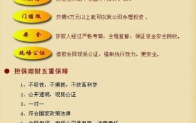 投资担保公司简介：如何选择优质担保公司？