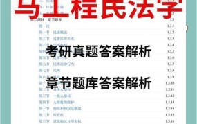 民法学2形成性考核册答案解析