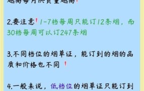 南京烟草网上订货流程，如何在线购买南京烟草？