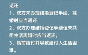 法院支持彩礼返还的三大情况，你知道吗？