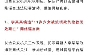 辟谣的意思是什么？如何正确面对网络谣言？