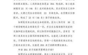 DNA亲子鉴定方法有哪些？准确性如何？