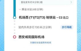 西安机场电话查询：出行必备信息