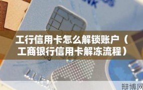 工行信用卡办理流程是怎样的？有哪些注意事项？