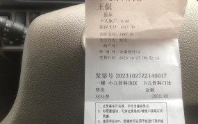 脊柱侧弯手术费用解析，治疗费用及医保政策一览