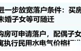 宁波降低落户门槛政策解读：对购房者有何影响？