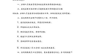 聘任制员工权益如何保障？有哪些注意事项？