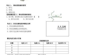 测量小灯泡电功率如何操作？实验步骤详解是什么？