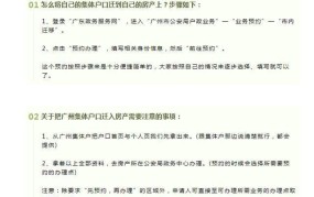 广州专科入户政策是怎样的？需要满足哪些条件？