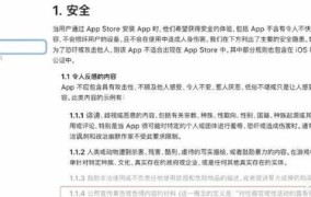 55款侵犯隐私APP被下架原因是什么？如何保护个人信息？