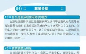 国家开发银行助学贷款如何登陆？操作指南与问题解答