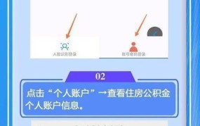 昆明市公积金查询方法有哪些？如何使用？