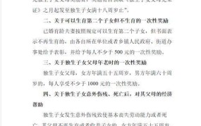 湖南省城镇独生子女父母奖励办法有哪些优惠？