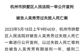 保姆案件二审结果如何？法院如何判定？