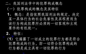 犯罪构成要件有哪些？如何认定罪行？