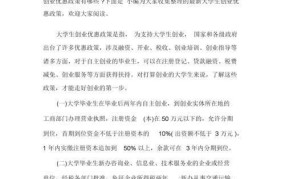 大学生创业贷款政策是怎样的？条件有哪些？