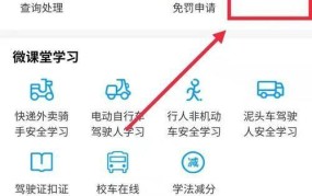 盘锦市交通违章查询系统怎么用？有哪些快捷方式？