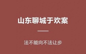 于欢案二审判决书解读与影响？