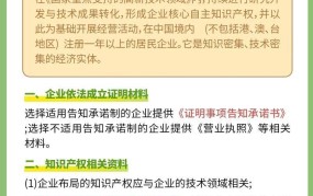 高新技术企业申请需要满足哪些条件？