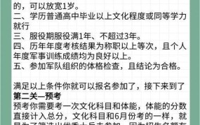 军校学员招募秘籍：如何成功考上军校？