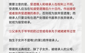 父母财产继承新规定有哪些变动？