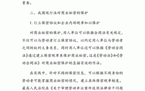 劳动合同法全文解读：劳动者权益如何保护？