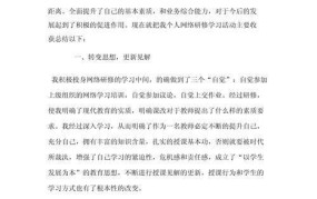 小学数学研修总结，教师成长之路